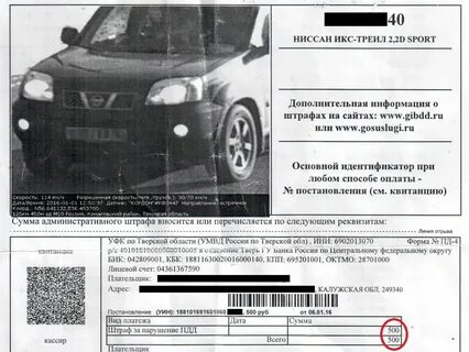 Было узнать о нарушении своего