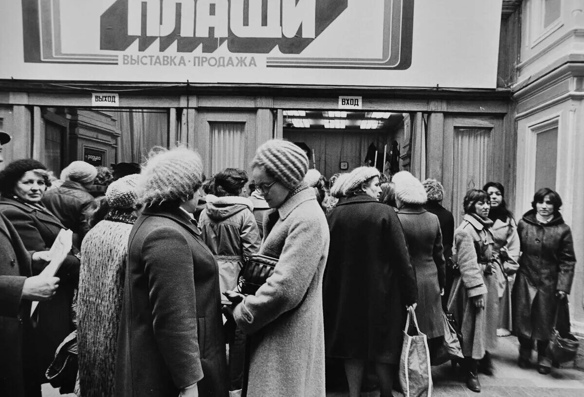 Москва, ГУМ 1982 год. ГУМ Москва в 1980. СССР Москва 1982. Советские люди. Сколько лет людям 1982