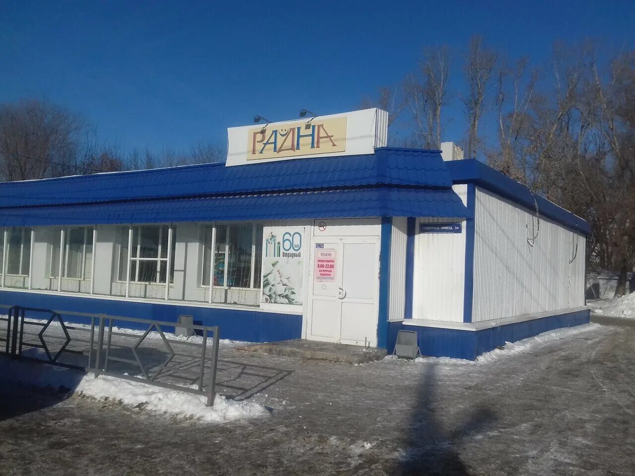 победа 5а отрадный самарская область. отрадная 5 отрадный самарская область. автодорога самара бугуруслан. сабирзянова 6 отрадный самарская область. отрадный самарская пионерская 20.