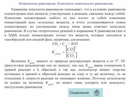 Концентрация вещества химия 9 класс