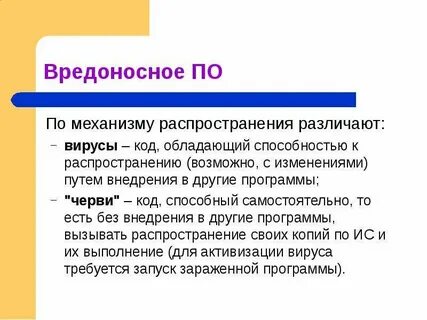 Распространение п п о