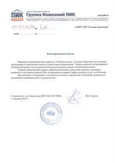 Групп печать