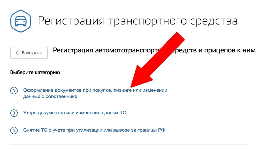 Как сохранить гос продаже. Техосмотр через госуслуги. Запись на техосмотр через госуслуги. Сохранение номеров в ГИБДД через госуслуги. Снятие машины с учета через МФЦ.