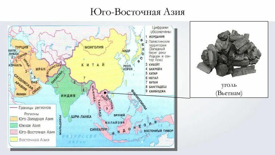 Юго восточная азия 7 класс. Регионы южная азия юго-западная азия. юго-западная и восточная азия карта. регионы зарубежной азии центральная азия восточная южная. регионы юго восточной азии.