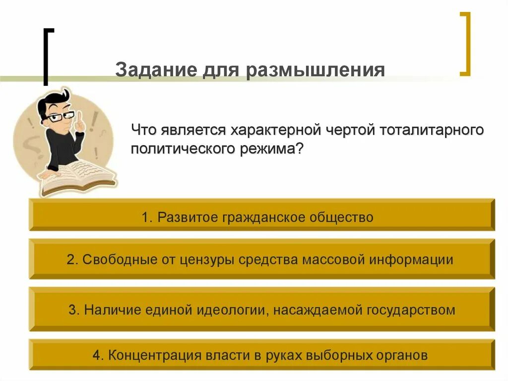 Что из размышлений в б. Государство а имеет единую внешнюю границу и валютную систему. Что позволит сделать вывод что государство унитарное. Высшие органы в унитарном государстве формируются. Унитарное государство может быть многонациональным.