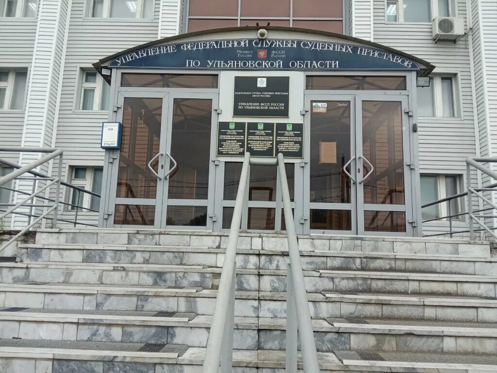 Тагаев андрей александрович фссп. Главный судебный пристав ульяновска тагаев. Уфссп кизилюртовское мосп, отделение фссп. Федеральная служба приставов ульяновск. Судебные приставы сша.