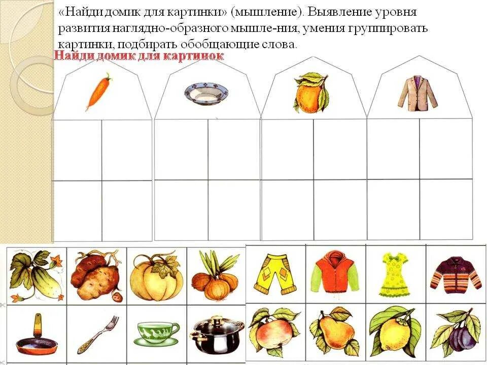 Методика развивающие игры