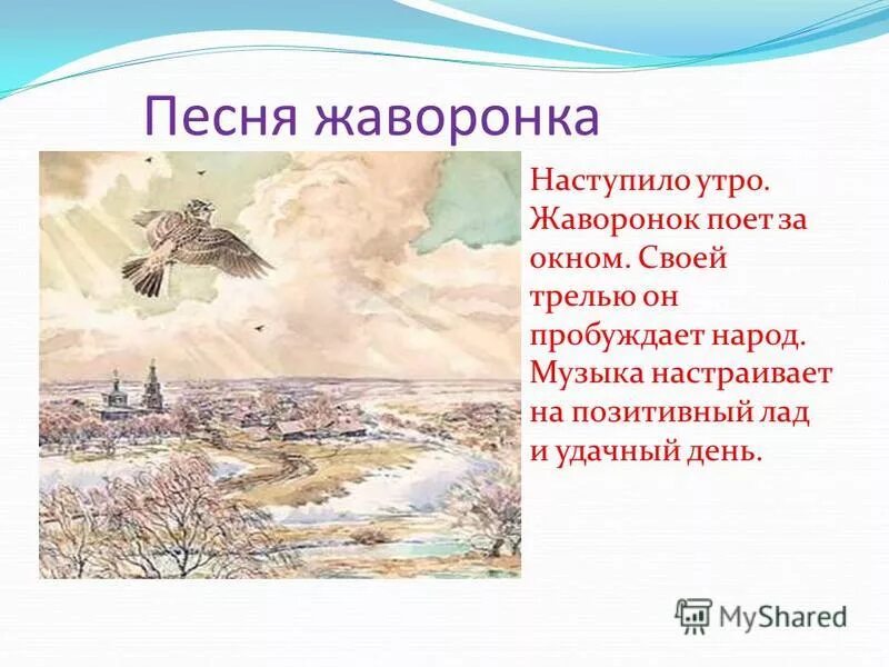 чайковский детский альбом песня жаворонка. март песнь жаворонка чайковский. чайковский жаворонок ноты для фортепиано. петр ильич чайковский песнь жаворонка. песнь жаворонка.