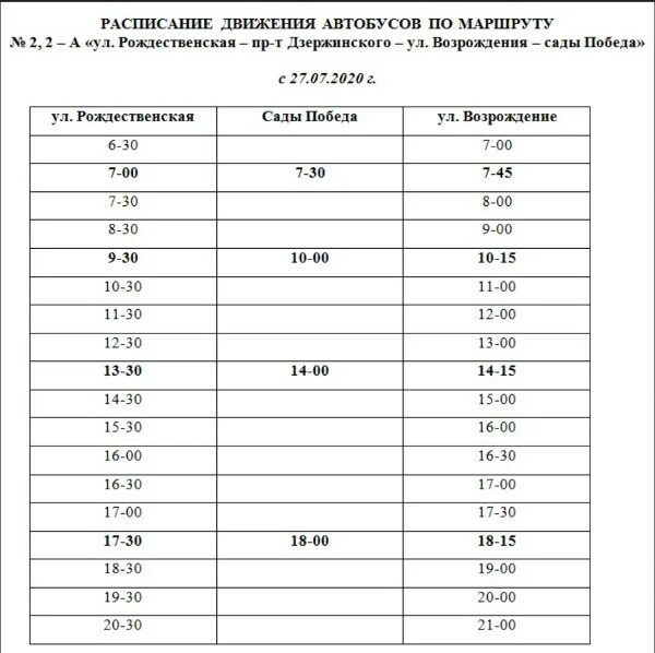 Расписание автобуса 106 нижегородская. Расписание автобусов 101 Городец Заволжье 2021 на сегодня. Расписание автобусов Заволжье Городец. Расписание автобусов Заволжье 10 поселок 126 автобуса. Заволжье Городец 317 расписание автобусов.