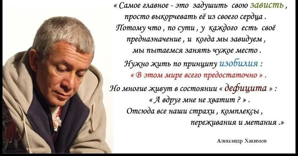 Ответы на зависть. Афоризмы про зависть. Зависть цитаты. Высказывания про зависть. Цитаты про зависть людей.