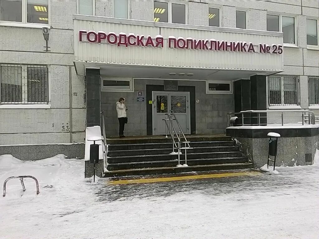 Запись врачу 25 поликлиника невского района спб