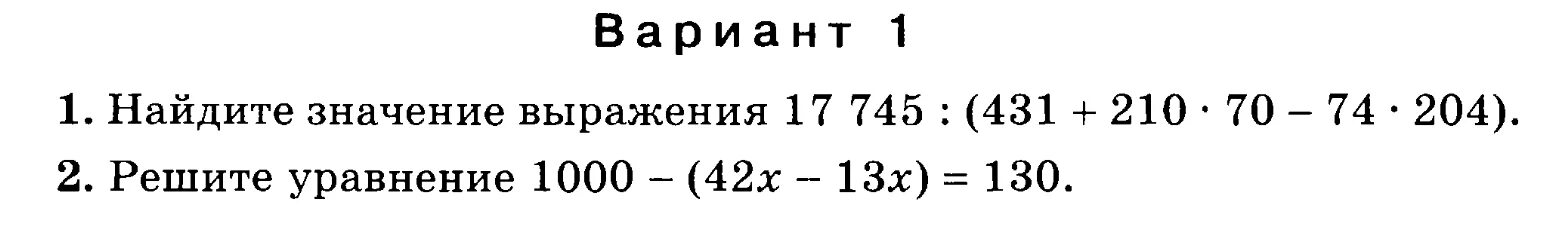 Выражение в 5 действий 5 класс. Порядок выполнения действий 5 класс самостоятельная работа. Порядок выполнения действий 5 класс Виленкин. Примеры на порядок выполнения действий 5 класс. Порядок выполнения действий в математике 5 класс Виленкин.