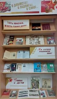 23 февраля выставка в библиотеке
