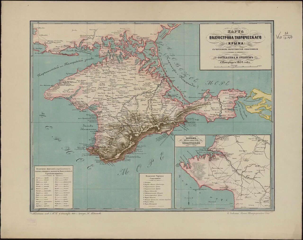 Крым Таврическая Губерния. Карта Крыма 1854. Древняя карта Крыма. Карта Крыма 1922 года. Древнее название крымского полуострова