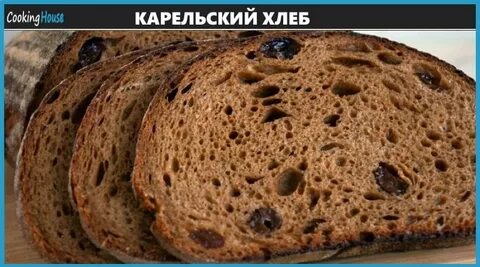 Карельский хлеб рецепт