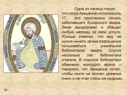 Легенда гласит что
