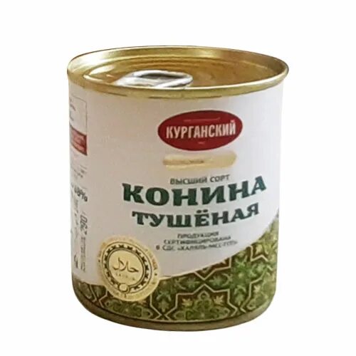 Тушеная халяль. Конина тушеная Курганский мясокомбинат. Конина тушеная высший сорт Халяль. Мясокомбинат Курганский конина Халяль. Тушенка Халяль Курганский мясокомбинат конина.