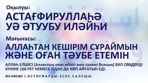 Зікір айту