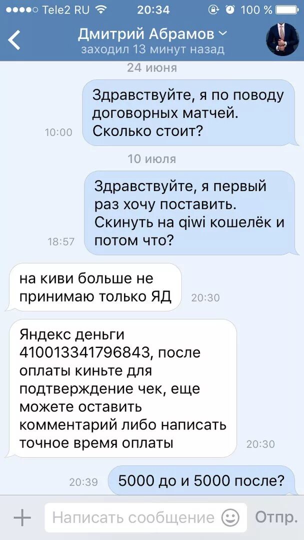 Отзывы скрины. Отзывы Скриншоты. Отзывы ВК. Отзывы клиентов Скриншоты. Сайт вк отзывы