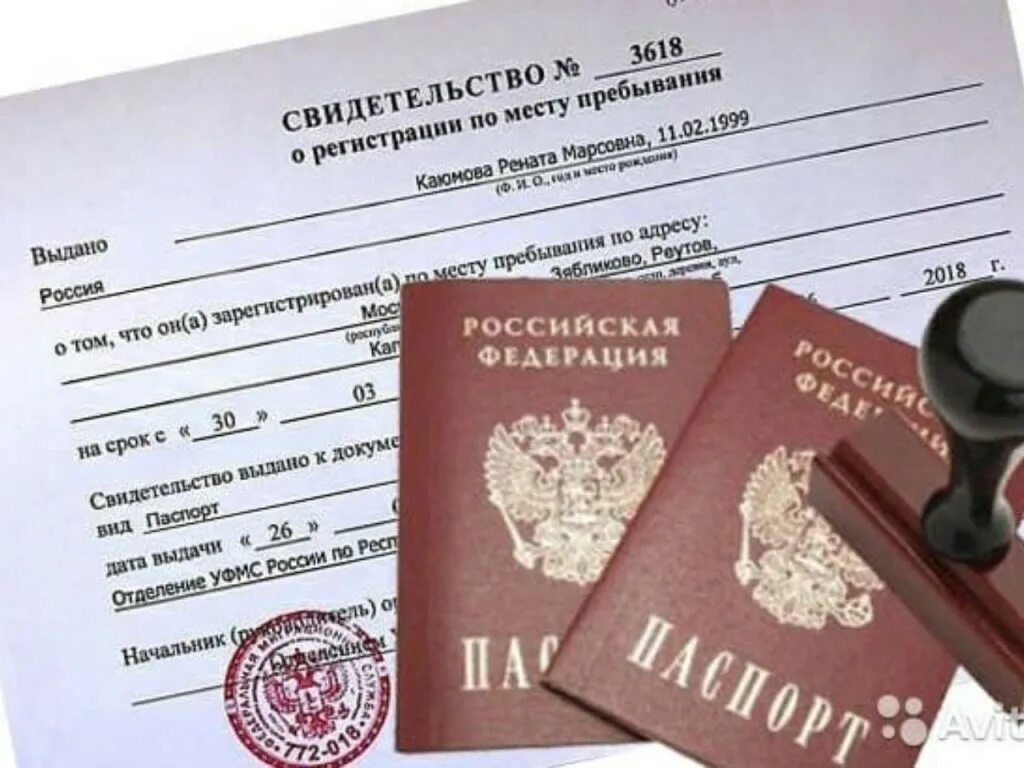Документ о временной регистрации. Форма заявления на прописку по месту жительства. Оформление постоянного места жительства. Форма заявления на прописку от собственника форма 6. Оформление постоянного места жительства.
