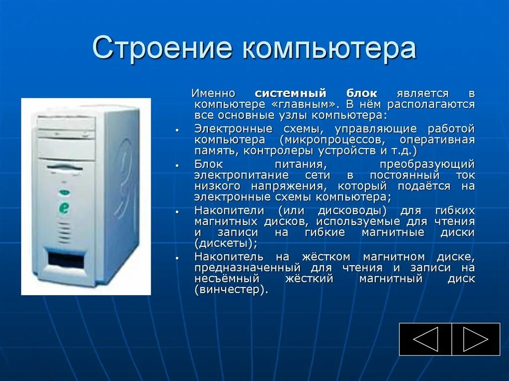 Пк стр москва