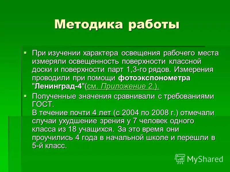 недостаток освещенности может приводить к