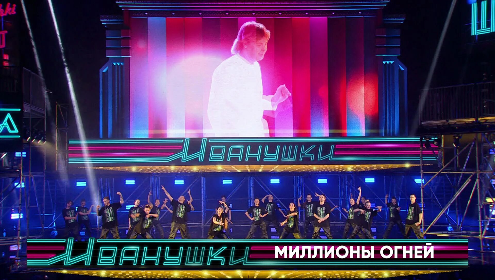 Иванушки точка ру. Иванушки International Concert 2021. Иванушки 25 тополиных лет. Иванушки 25 тополиных лет концерт. Иванушки International 25 лет концерт.