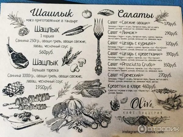Кафе олива меню. Кафе олива анапа. пиццерия олива ступино. оливас запорожская меню. кафе олива ступино официальный сайт.