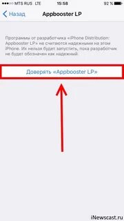 Как сделать доверенное приложение