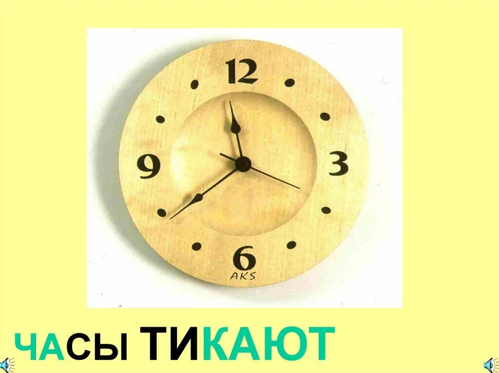 Почему часы тикают. Часы тикают. Часы которые тикают. Часики тикают часы. Часы тикают картинка.