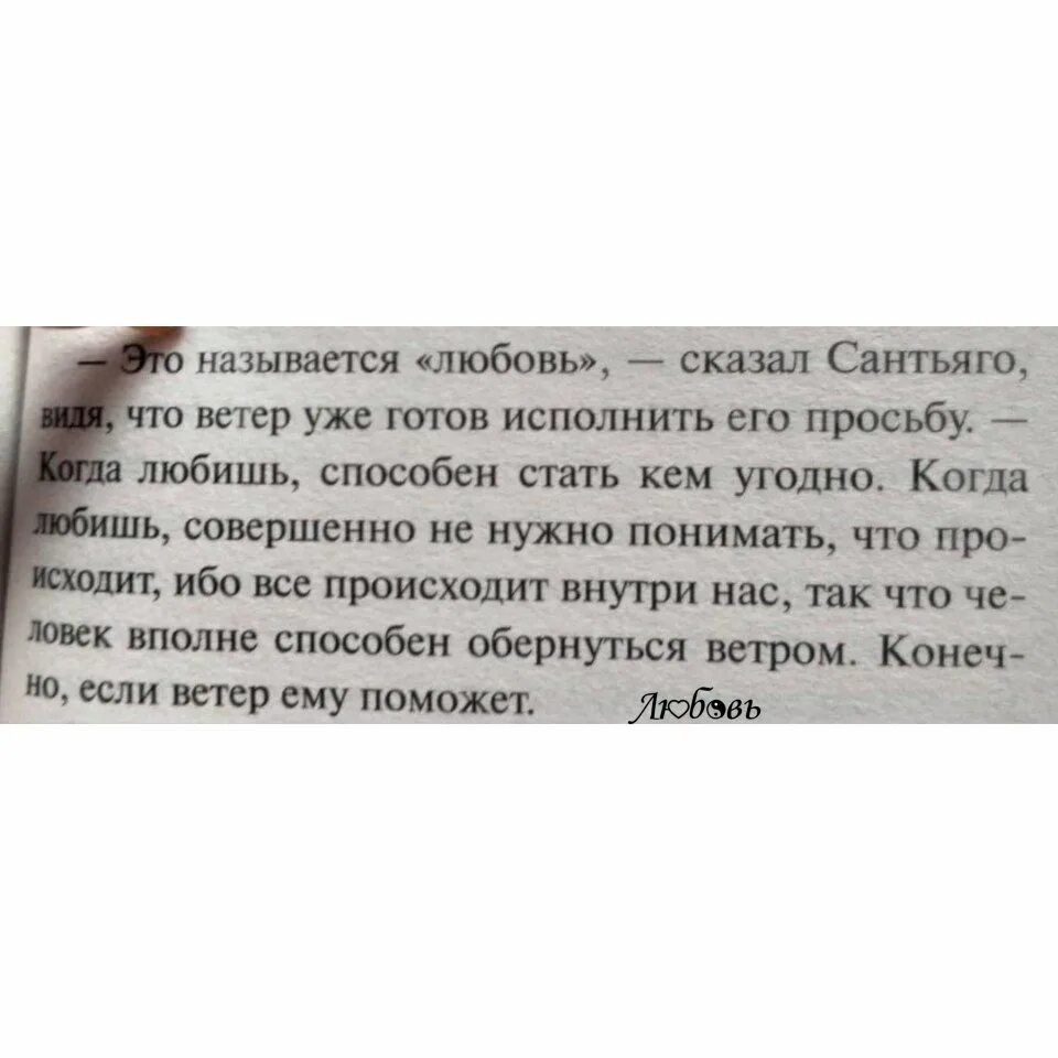 Что такое любовь когда тебе. Любовь. что такое любовь простыми словами. такая любовь. любовь это кратко и понятно.