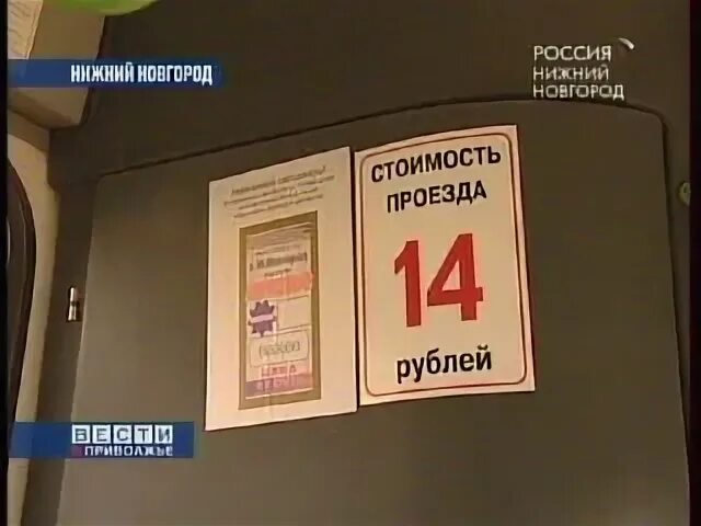 Проезд 35 рублей. Стоимость проезда 35 рублей. Проезд 14 рублей. Стоимость проезда 14 рублей. Проезд 28 рублей.