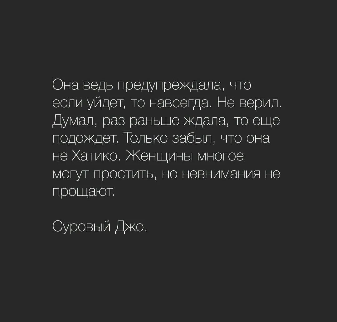 Как забыть что то навсегда. Женщина не прощает невнимания к себе. Женщины не прощают невнимания. Женщина может простить все кроме невнимания. Женщина может многое простить кроме невнимания к себе.