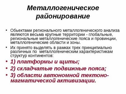 Процесс районирования