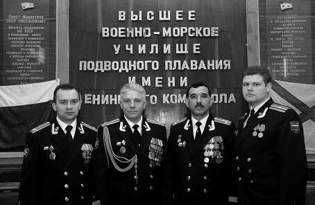 Подводная плавание имени ленинского комсомола