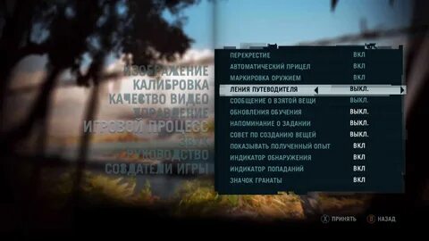Настройки фар край 3