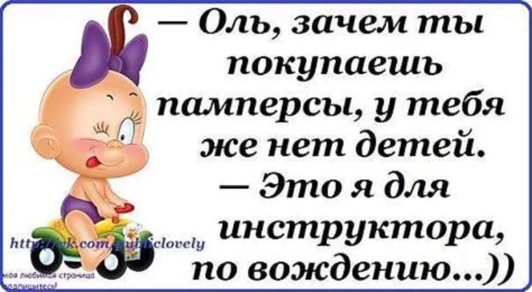 Стих про Олю смешной. Стихотворение про Олю смешные. Юмор про Ольгу. Анекдоты про Ольгу смешные. Оля смешные