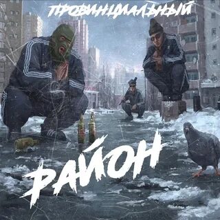 Песня вечно пели