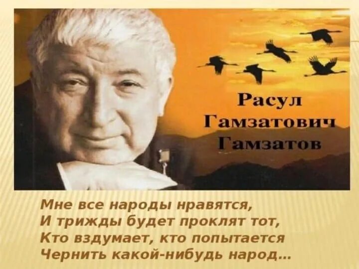 Аудио стихи гамзатова. Портрет Расула Гамзатова.