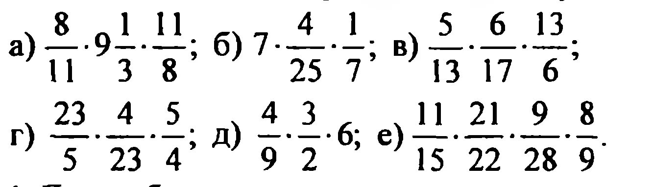Умножение дробей тренажер. Смешанные дроби деление задания. Умножение смешанных дробей тренажер. Действия с дробями умножение. 5 класс математика умножение дробей тренажер