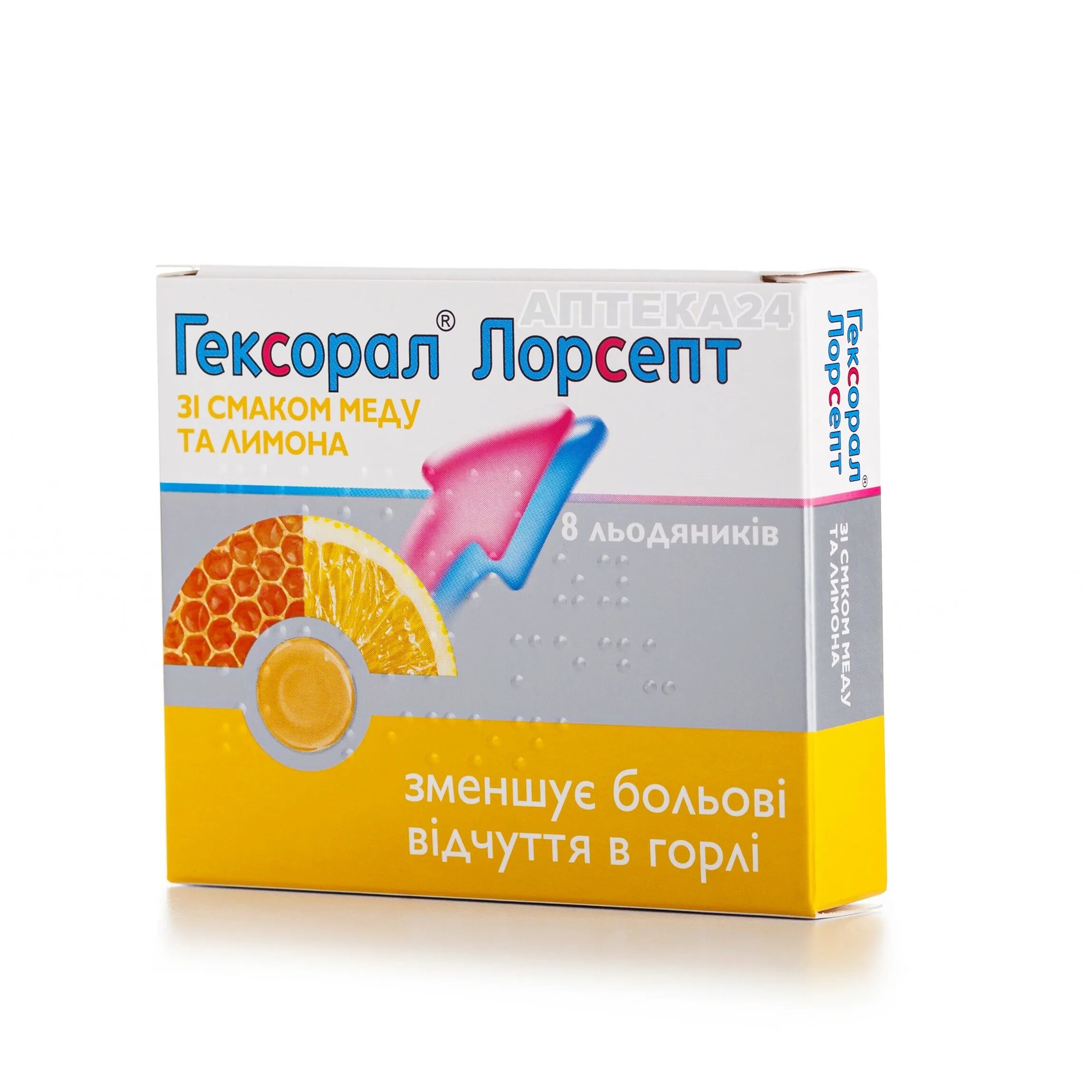 Лорсепт интенсив. Гексорал вкусы. гексорал лорсепт. лорсепт таблетки. гексорал леденцы для детей.