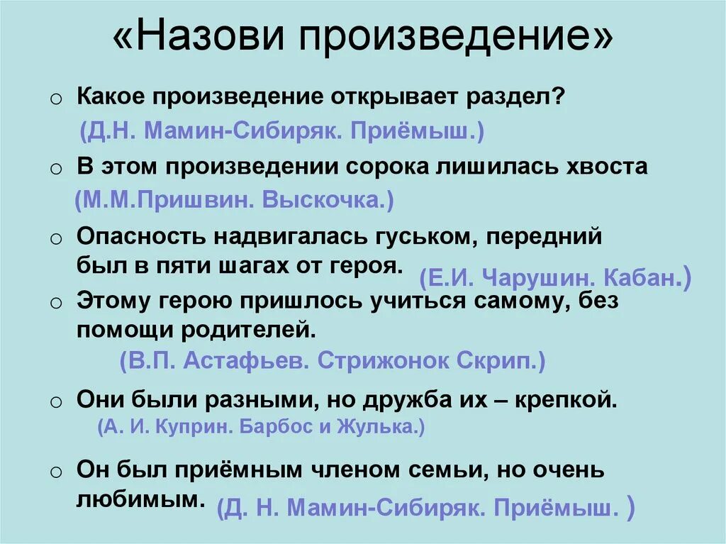 Какое произведение называется рассказом. Произведение. Что называется произведением. Какое произведение. Назовите произведение.