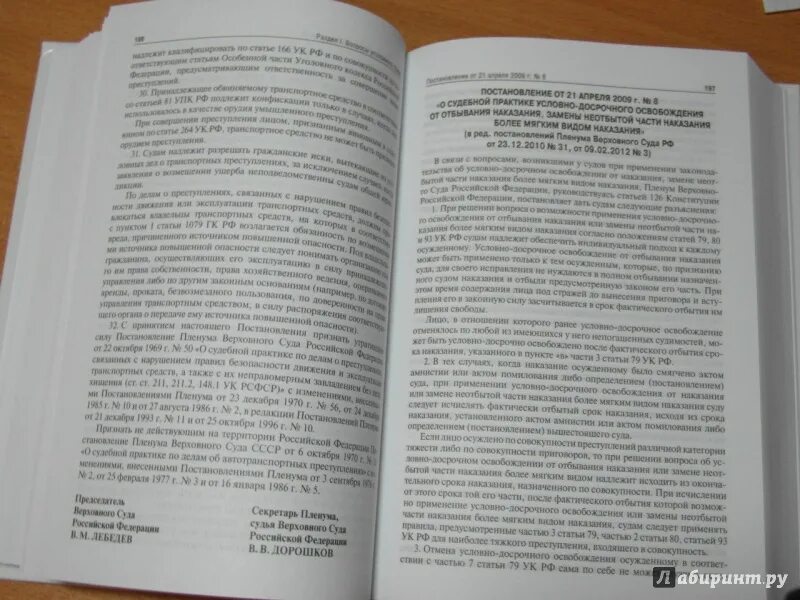 Сборник постановлений Пленума Верховного суда по гражданским делам. Сборник постановлений Пленума вс РФ. Сборник постановлений Пленума Верховного суда РФ по уголовным делам. Сборник постановления Пленума вс РФ СССР. Постановление пленума вс по уголовным делам