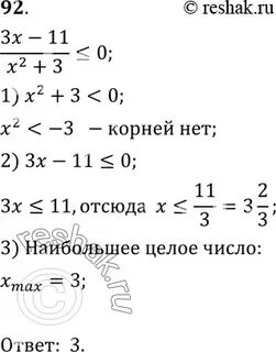 X 2 49 больше 0