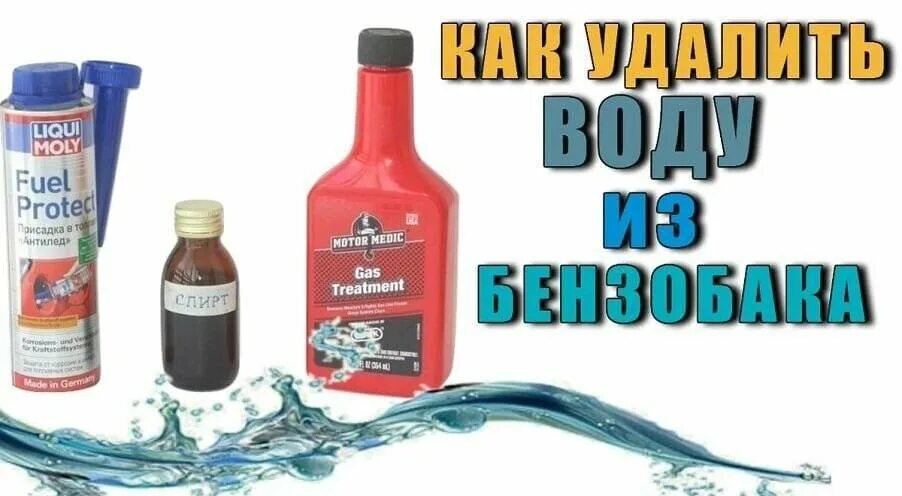 Арауми геншин головоломка. Как убрать воду геншин. Вода на ковриках автомобиля. Вымыть совершенный. Известковые пятна на лкп.