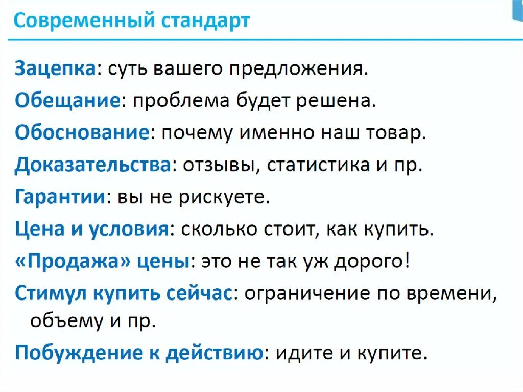 Предложение с обещанным. Реализованный текст. Продолжить предложение 1 время.