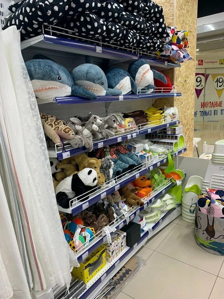 Магазин подарков томск. Где в томске продают. Икеа магазин. Где в томске продают. Художественный магазин томск.