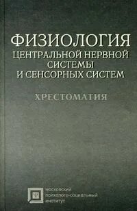 Физиологический центр