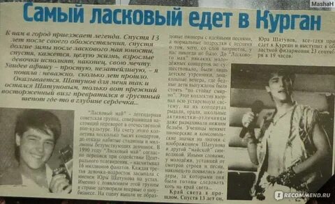Песня юрия шатунова друг