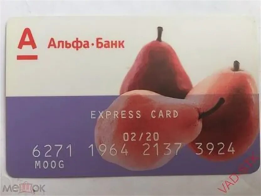 Альфа банк карта. Пластиковая карта альфа банка. Дебетовая карта альфа-карта. Альфа банк карта с преимуществами. Корпоративная карта альфа банк.